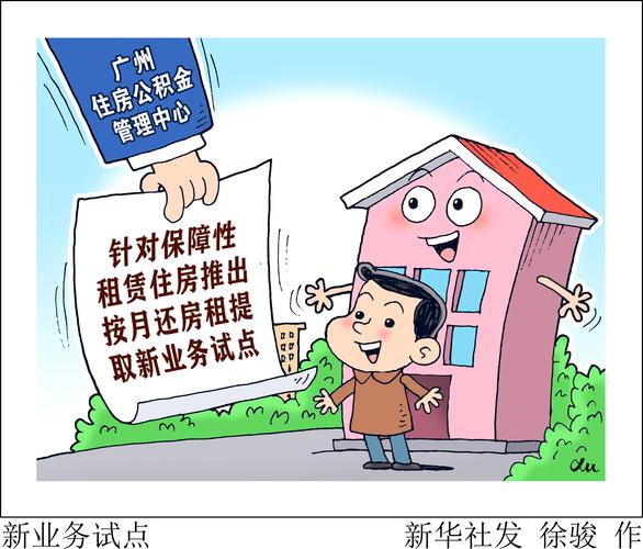 住房和城鄉(xiāng)建設(shè)部 保障性租賃住房發(fā)展已形成可復(fù)制可推廣經(jīng)驗